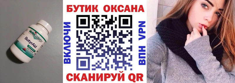дарк нет Telegram  Суоярви  Бутират BDO 33%  mega как зайти 