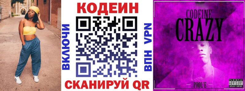 Кодеиновый сироп Lean Purple Drank  где купить наркоту  Суоярви 